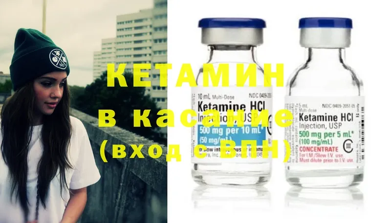 КЕТАМИН ketamine  дарнет шоп  Усолье 